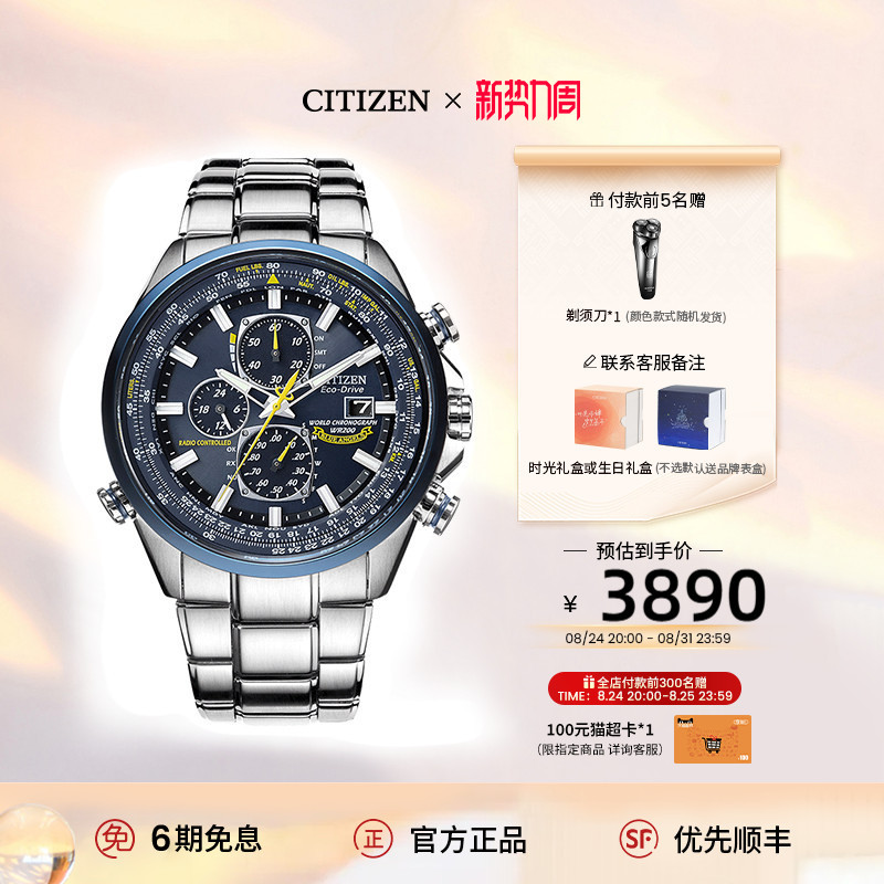 【Same as In-Store】Citizen Radio-Controlled Luminous Skyhawk Blue Angels Eco-Drive Men's Watch At8020