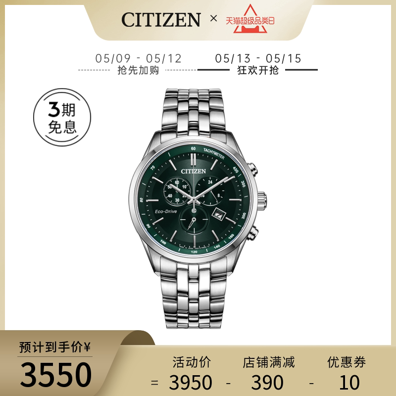 CITIZEN Japan's official new waterproof steel band Jian Yoo Business Leisure Light Kinetic Watches Men AT2149