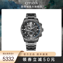 West Iron City Official Japan Sports Leisure Photokinetic Energy Wave Luminous Steel Belt Mens Watch CB5887-55H
