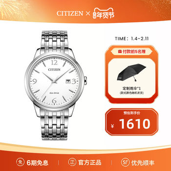 Citizen Official Flagship Store Photodynamic Waterproof Business Fashion Steel Band Men's and Women's Couple Watch Gift Bm7300