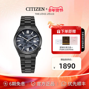Citizen Official Genuine Product Official Website New Trendy Me Color Series Green Water Ghost Mechanical Watch for Men Nj0150
