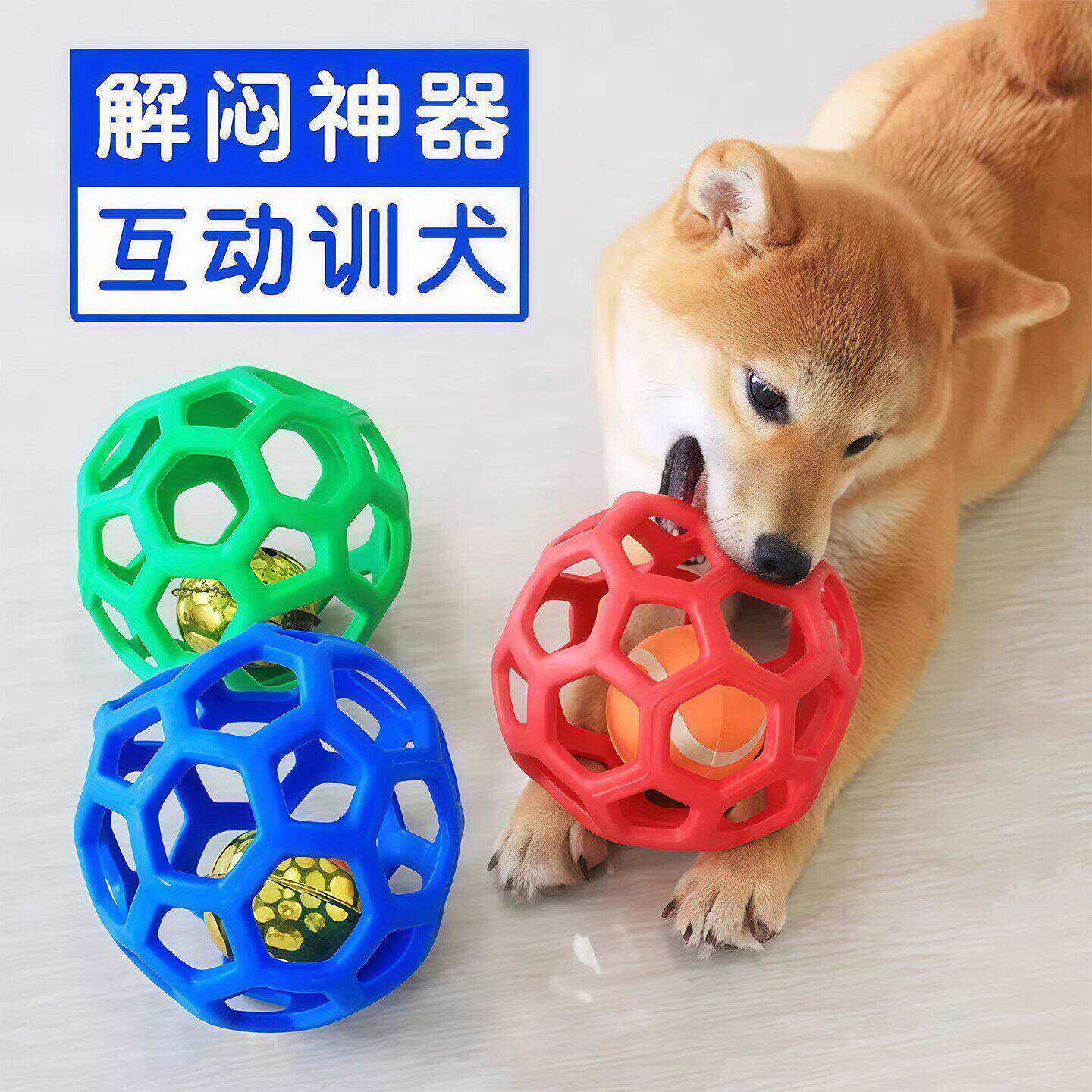 Dog self-sexy toy balls with bites and dogs hollowing out small dog puppies puppies cats pets consume physical strength
