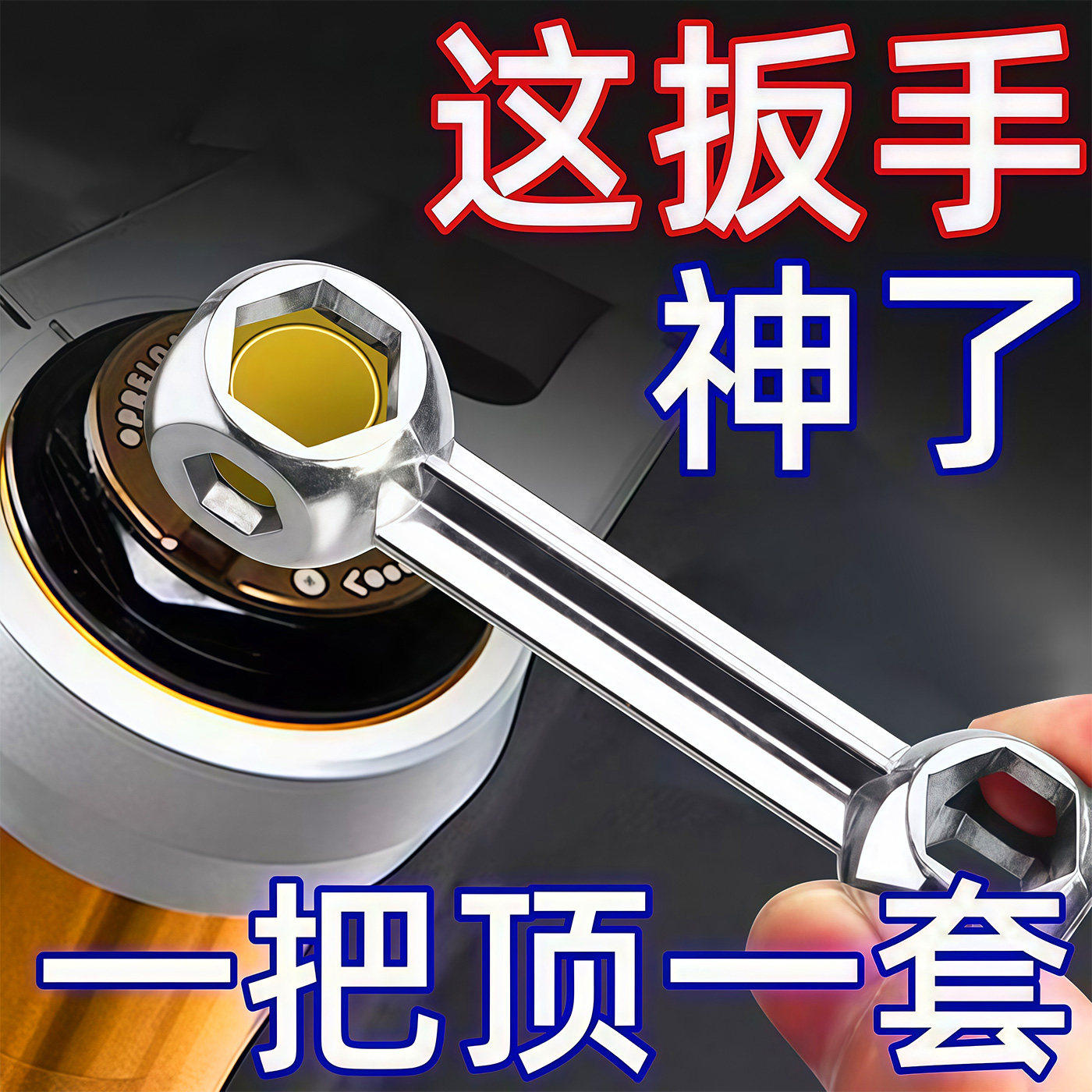 多功能骨头扳手内六角螺丝工具便携十合一自行车内六方套筒小扳手