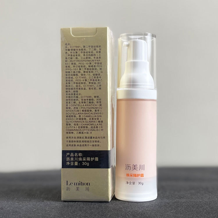 Demeichuan Nutritional Radiant Protective Cream 30g Isolating Concealer Beauty Salon Genuine Demeichuan Nutritional Radiant Protective Cream 30g Isolating Concealer Beauty Salon Genuine