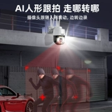 Беспроводная камера видеонаблюдения, мобильный телефон для домашнего использования, радио-няня, 360 градусов, 4G