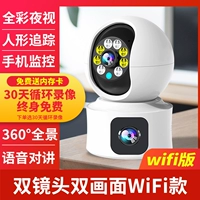 [Dual -Screen Wi -Fi] Двойная запись видеозаписи+Voice Intercom+интеллектуальное отслеживание