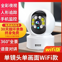 [Одноэкранный Wi -Fi] Одноэкранное видеозапись+Voice Intercom+Интеллектуальное отслеживание