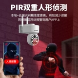 Беспроводная камера видеонаблюдения, мобильный телефон для домашнего использования, батарея, радио-няня, 360 градусов, 4G