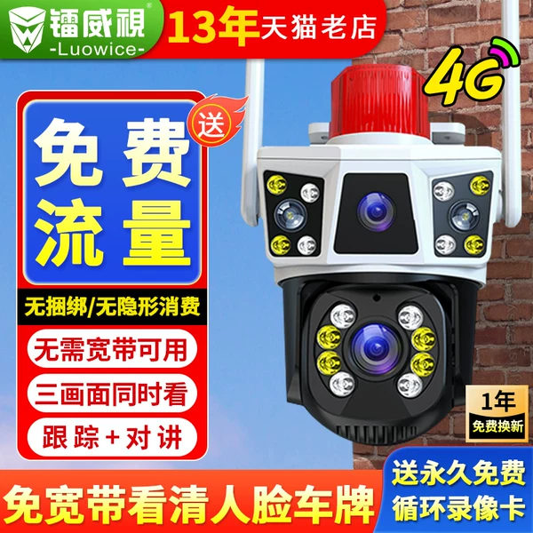 Товары от 镭威视旗舰店