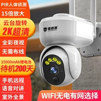 Wi -Fi версия бесплатно плагин -в камере (есть сеть No Power Рекомендация+2K Ultra -clear Video+Storbby 180 дней)