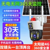 Камера видеонаблюдения на солнечной энергии, монитор для домашнего использования, 360 градусов, 4G