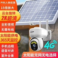 Камера видеонаблюдения на солнечной энергии, годовой монитор, 4G