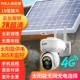 Камера видеонаблюдения на солнечной энергии, годовой монитор, 4G