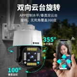 Беспроводная камера видеонаблюдения, мобильный телефон для домашнего использования, радио-няня, 360 градусов, 4G