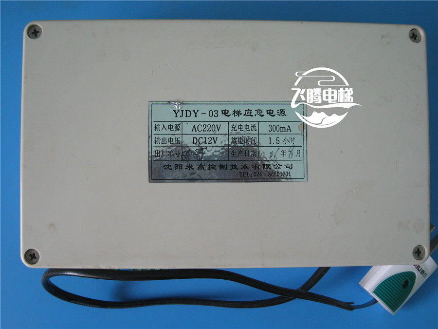 Bollint Elevator Emergency Power YJDY-03 discontinued with replacement for the