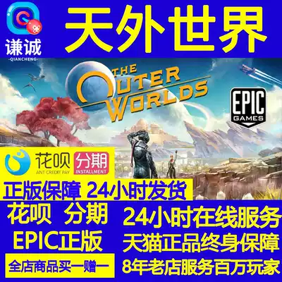 EPIC genuine PC Chinese game outside The world The outside world humble