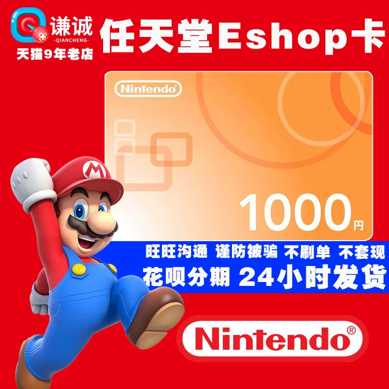 Nintendo ESHOP точечная карта 1000 японское издание NS Wiiu 3DS SWITCH пополнение карты