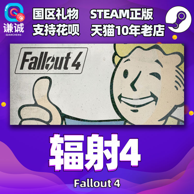 PC Chinese Steam Fallout 4 Fallout 4 Fallout 4 Annual Edition Fallout 4 Standard Edition Country Gift Global key Activation Code