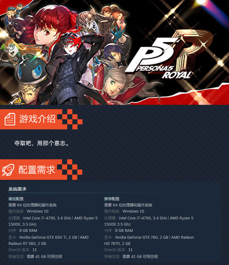 Steam 女神异闻录5 皇家版 国区激活码P5R CDKey秒发 Persona 5: The Royal PC中文正版游戏女神异闻录5R