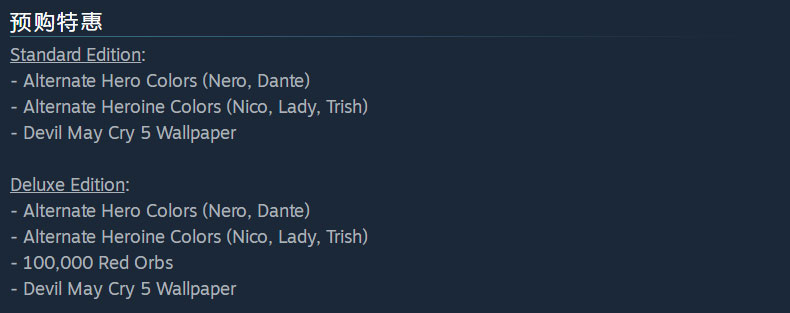 PC中文steam 鬼泣5 国区激活码 cdkey 鬼泣五 Devil May Cry 5 DMC5 正版 Vergil 维吉尔DLC游戏