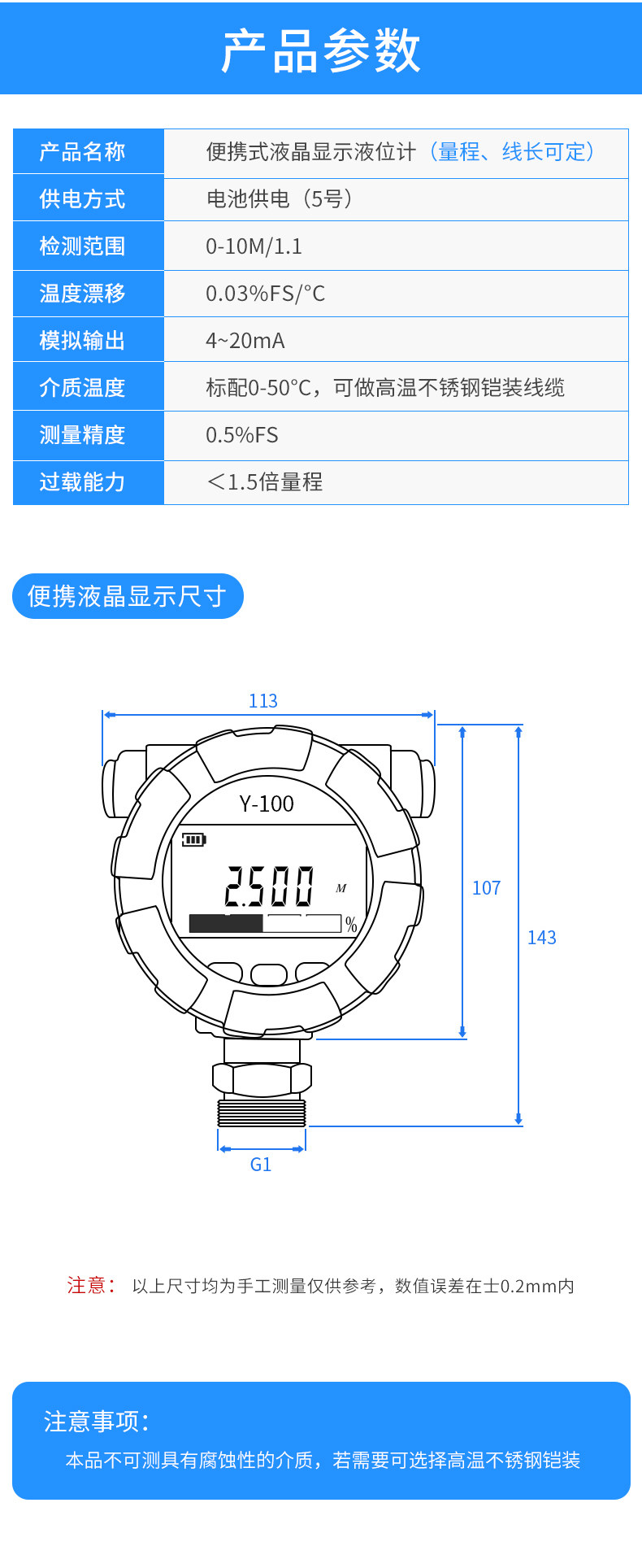 Уровнемер жидкости 投入式液位变送器/高精度便携式水位显示器/智能电池供电液位计 Will, too