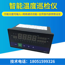 Intelligent temperature inspection instrument 8 16 24 32 32 inspection instrument 485 Newsletter Universal Input Multi-Path Inspection Instrument