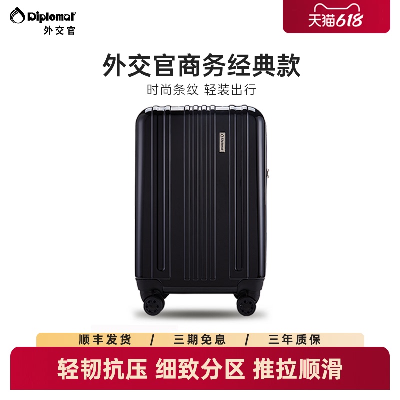 Diplomat Diplomat Luggage Suitcase Men's Business New Style Travel Suitcase Trolley Case Password Lock Box Official Flagship Store Diplomat Diplomat Luggage Suitcase Men's Business New Style Travel Suitcase Trolley Case Password Lock Box Official Flagship Store
