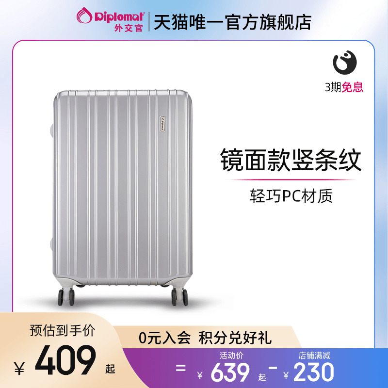 diplomat diplomat’s suitcase woman new 2022 box travel box with a man 19 inches 28