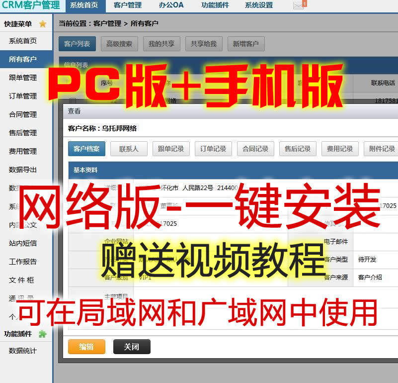 Netroad Edition Customer Management CRM Information Follow-up Management Contract Management System Original Code Customer heel Single Management