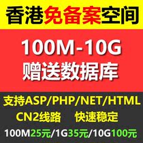 Hong Kong cloud web hosting United States universal space php asp website independent send database FTP Unlimited traffic