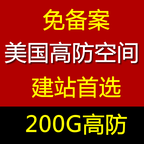 United States high air defense data cloud web hosting United States space php asp website FTP legend Unlimited traffic