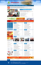 ASP color Government class Public inspection court Supply and marketing Society association Official enterprise website program source code with mobile phone