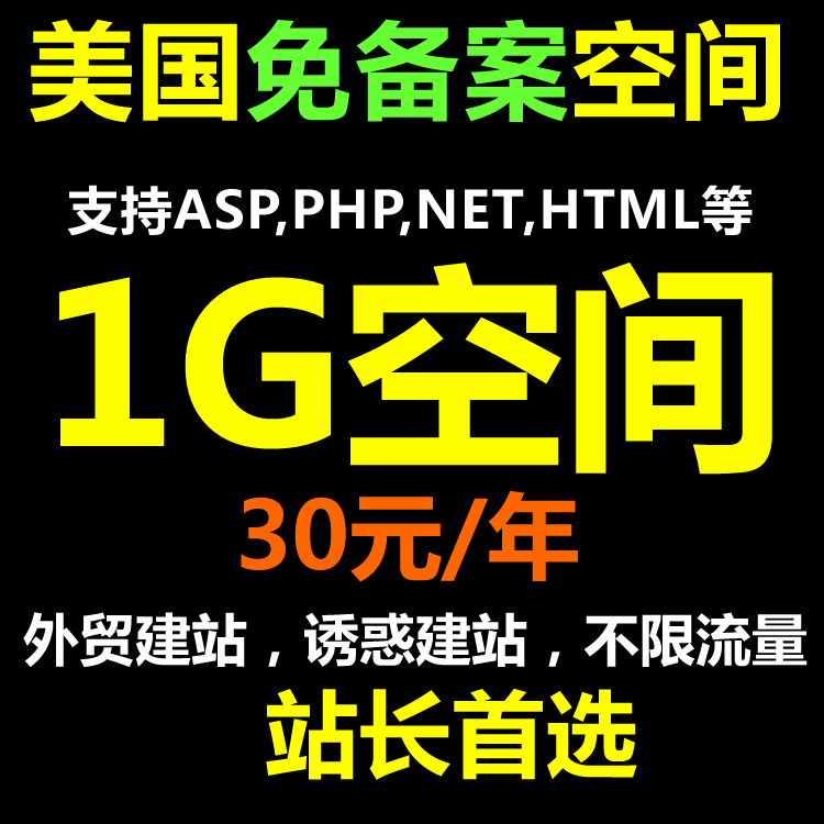 United States high defense Unlimited content space legend Free web hosting space ASP PHP Hong Kong hosting private