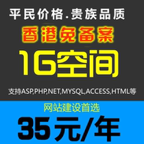 Hong Kong Domestic independent cloud web hosting US space Independent php asp website FTP Free unlimited traffic