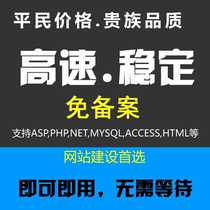 Ali Domestic Hong Kong United States free ASP PHP All-around space Web hosting 1G cloud web space hosting