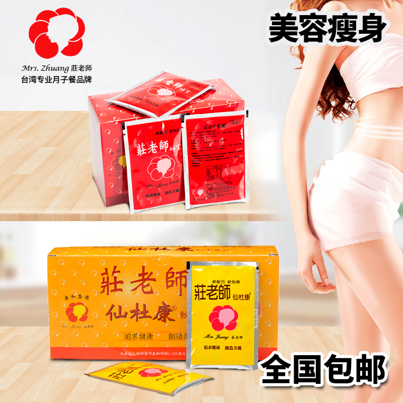 Fubao 4 boxes of ovaries Xian Dukang 6 boxes for 1 month Zhuang Shuqi postpartum recovery of defecation moisture