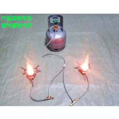 Gas tank adapter tube Outdoor stove head stove head use household liquefied gas cylinder BRS stove with liquefied gas