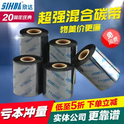 Mixed Ribbon XDB 50 60 70 80 90 100 110mm 300m Barcode printer Ribbon ribbon