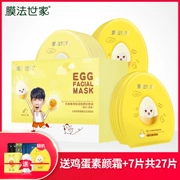 Membrane Facial Eggs Smoothing Moisturising Mặt nạ dưỡng ẩm làm sáng da mặt chính hãng Đàn ông và phụ nữ 20 miếng