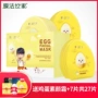 Membrane Facial Eggs Smoothing Moisturising Mặt nạ dưỡng ẩm làm sáng da mặt chính hãng Đàn ông và phụ nữ 20 miếng mặt nạ đất sét trị mụn