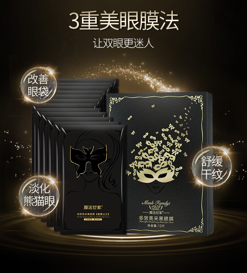 Membrane Faye Mặt nạ mắt đen T Area Care Moisturising Mask Mask Dưỡng ẩm chính thức 12 miếng Đàn ông và phụ nữ bioaqua mặt nạ mắt