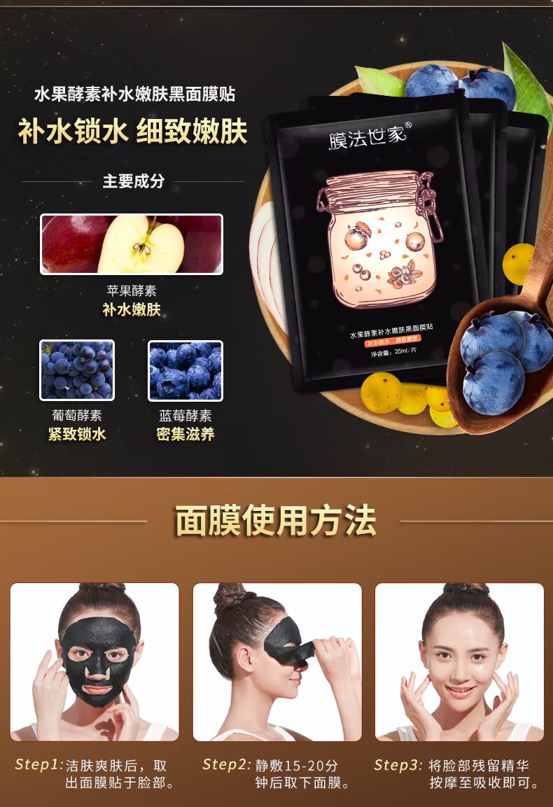 Màng thực vật gia đình lên men mặt nạ đen 21 miếng men đen dưỡng ẩm làm mới da nam giới chăm sóc da đích thực - Mặt nạ mặt nạ ngũ hoa