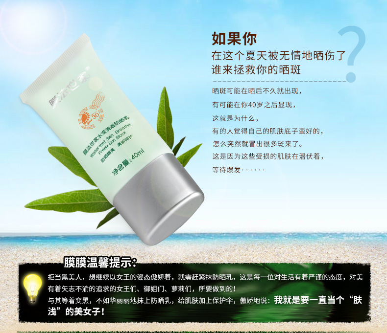 Kem chống nắng Membrane Fashui Scorpion Clear Kem chống nắng 40ml SPF30 Kem chống nắng làm trắng da làm trắng da nam và nữ mỹ phẩm kem chống nắng che khuyết điểm