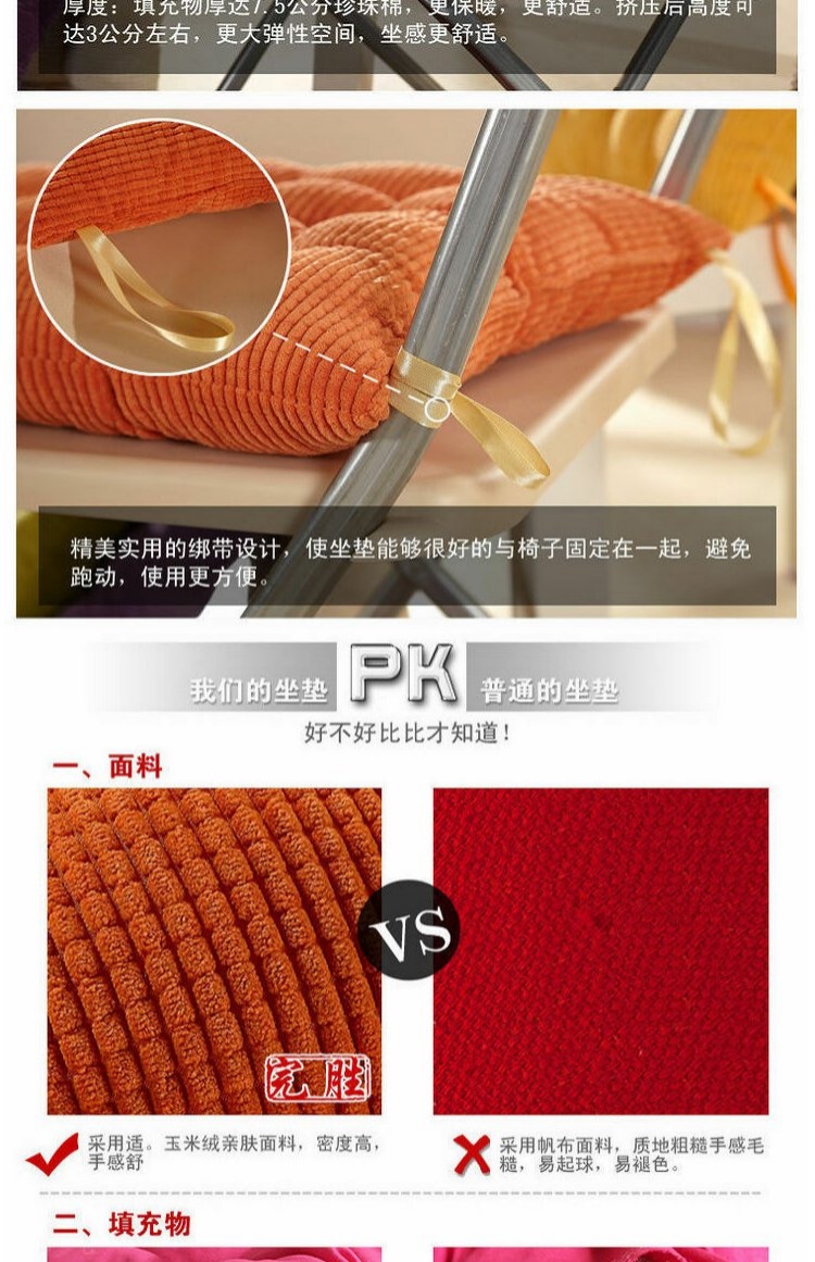 Ngô nhung ghế đệm ghế ăn đệm ghế ăn đệm hạt ngô văn phòng mat rắn màu khâu tay - Ghế đệm / đệm Sofa giá đệm ghế sofa gỗ
