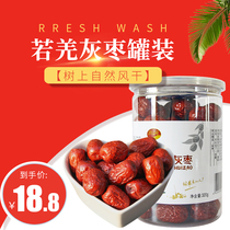 Shangrun red jujube 320g Selected Ruoqiang gray jujube canned Xinjiang specialty snack snack Junjube