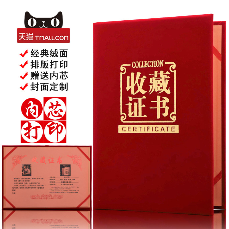 Enlighheng Red Suede Face Hot Gold Leather Face Wood Cover Set Making Ancient Play Character Painting Appraisal Collection Certificate Collection Certificate Art Work Order Certificate Set Making Shell Can Design Typesetting Print
