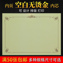 Qiheng Blank No Words Beige Certificate Inner Page Paper A412K8K6K Members Donate Equity Appointment Letter Award Paper Training Graduation Core Paper Honorary Certificate Paper Can Be Typed and Printed