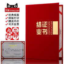 Qiheng high-grade red suede completion certificate training certificate pearlescent hard face red blue honor certificate graduation member authorization letter production custom LOGO shell cover inner page inner core printing