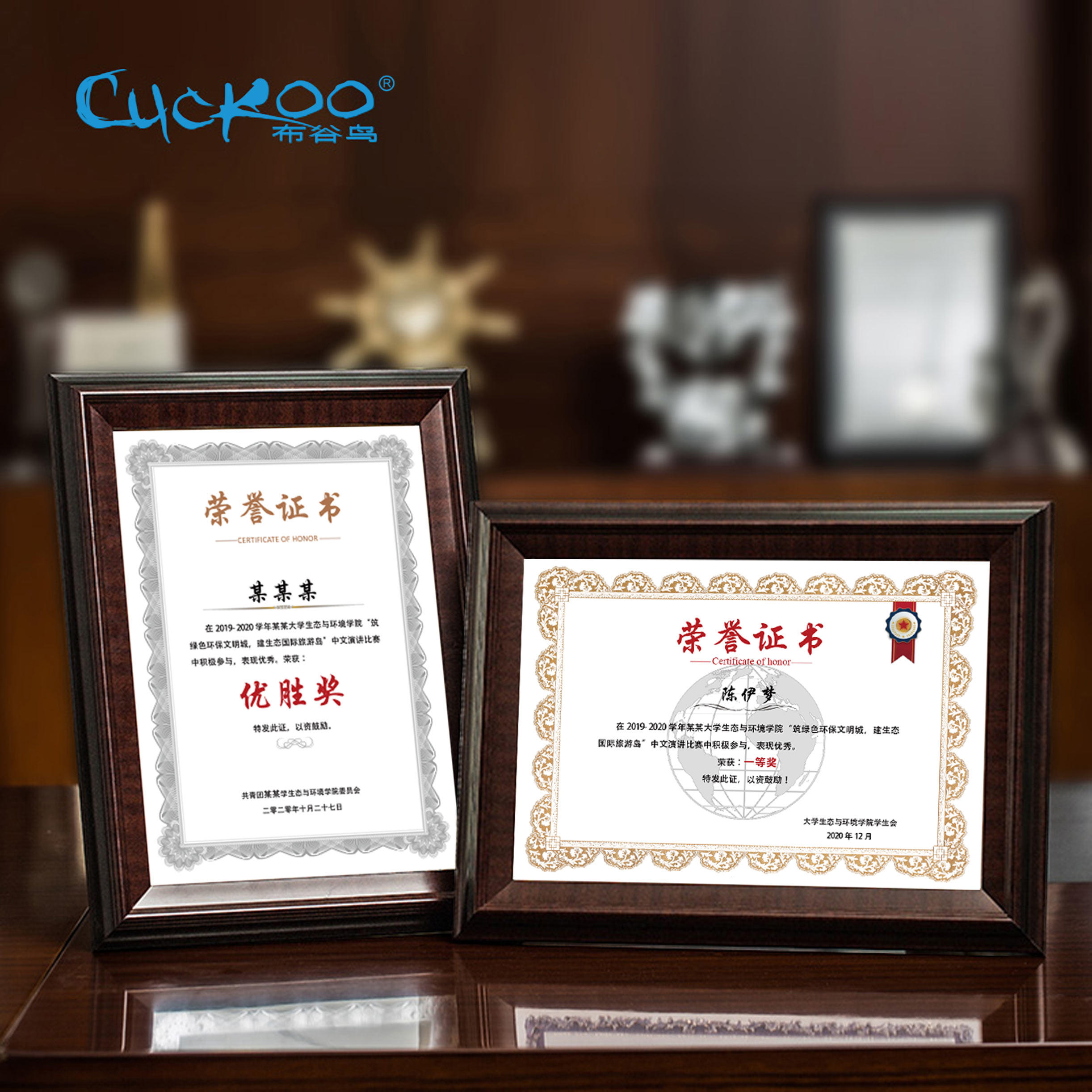 cuckoo cuckoo honorary certificate frame setting Table a4 creative hanging wall frame power of attorney certificate of appointment letter horizontal and vertical desktop competition award frame Award Award business license storage certificate photo frame
