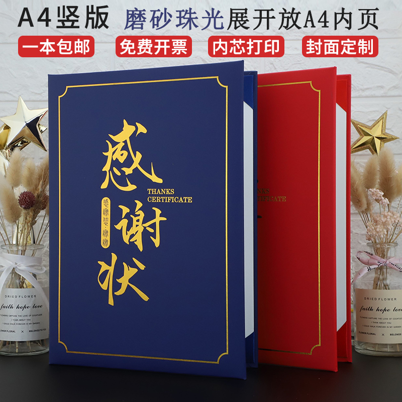Qiheng A4 High-End Pearlescent Thank You Certificates, Commendation Letters, Appreciation Letters, Recognition Letters for Pandemic Relief Donations, Award-Winning Thank You Letters, Honor Certificates, Cover Designs, Printing Qiheng A4 High-End Pearlescent Thank You Certificates, Commendation Letters, Appreciation Letters, Recognition Letters for Pandemic Relief Donations, Award-Winning Thank You Letters, Honor Certificates, Cover Designs, Printing